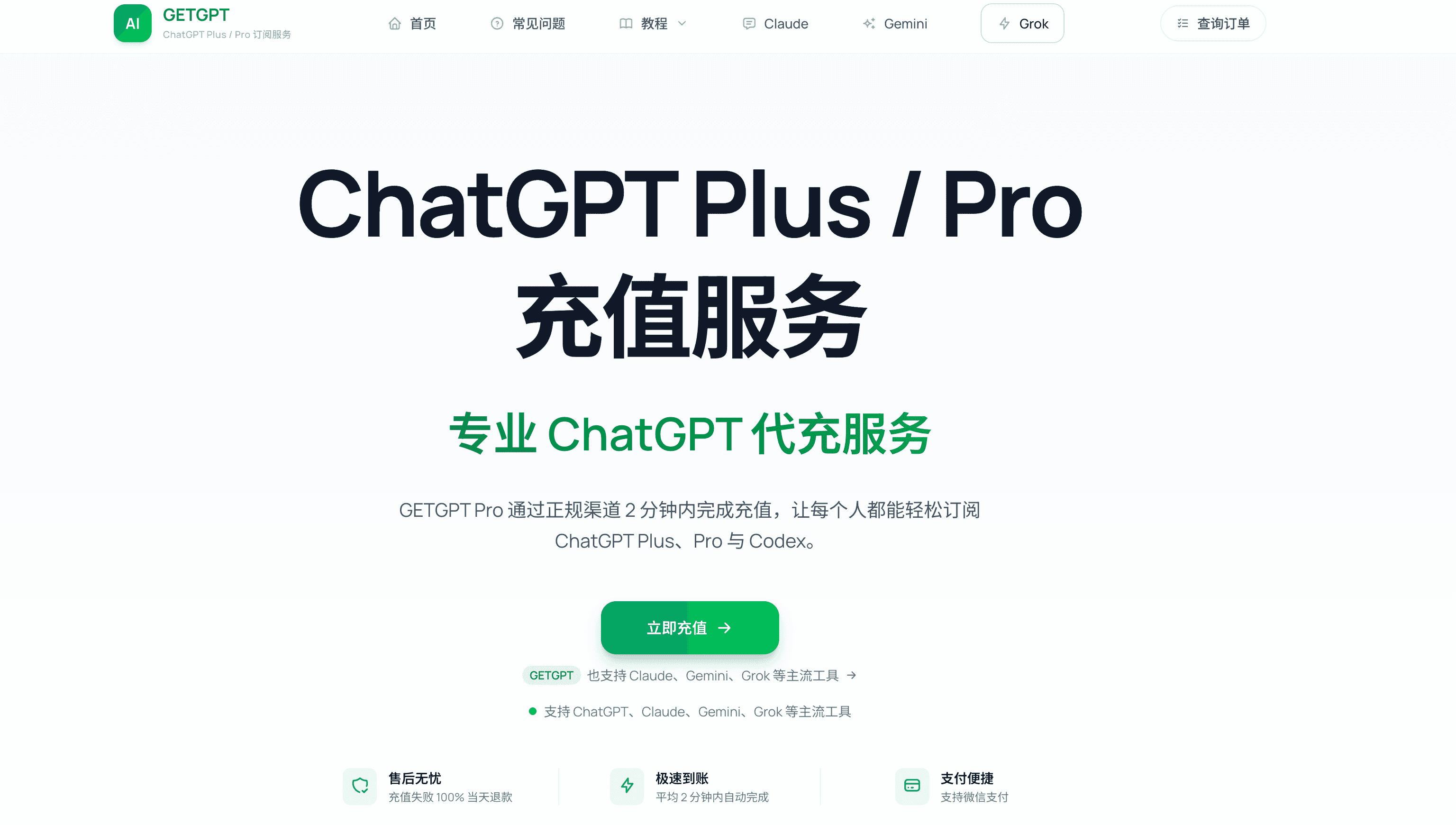 GETGPT Pro screenshot 1
