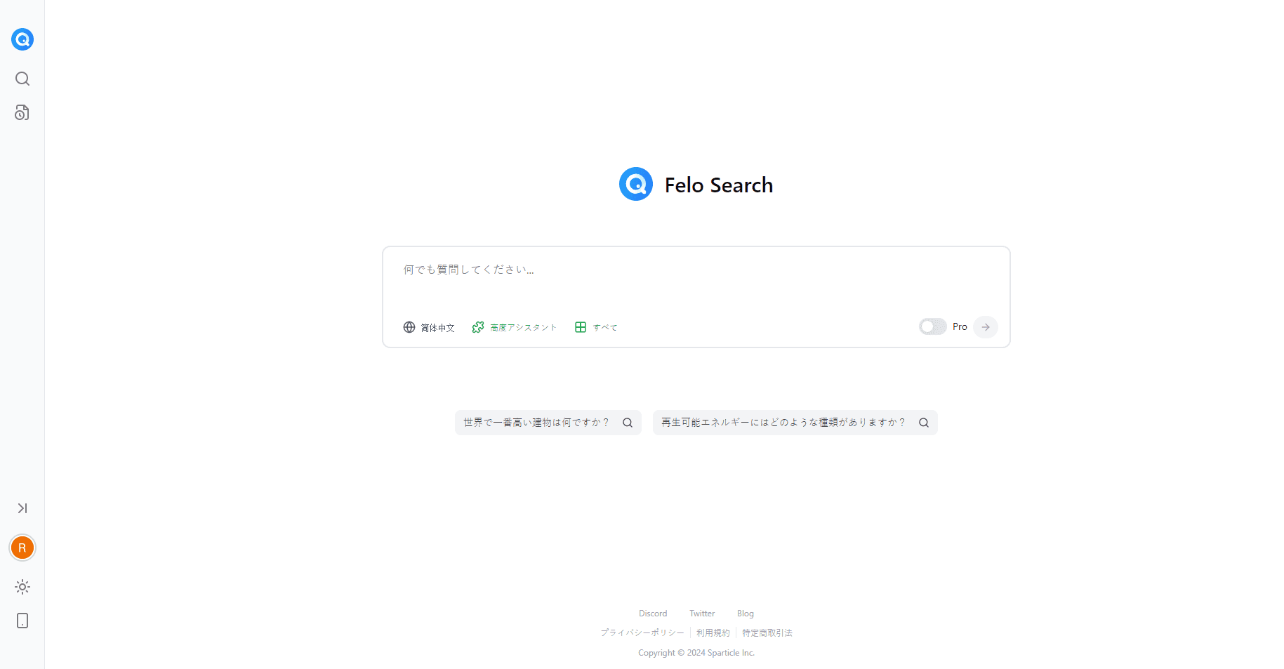 Felo screenshot 1