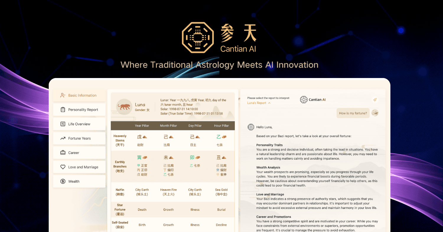Cantian AI screenshot 1
