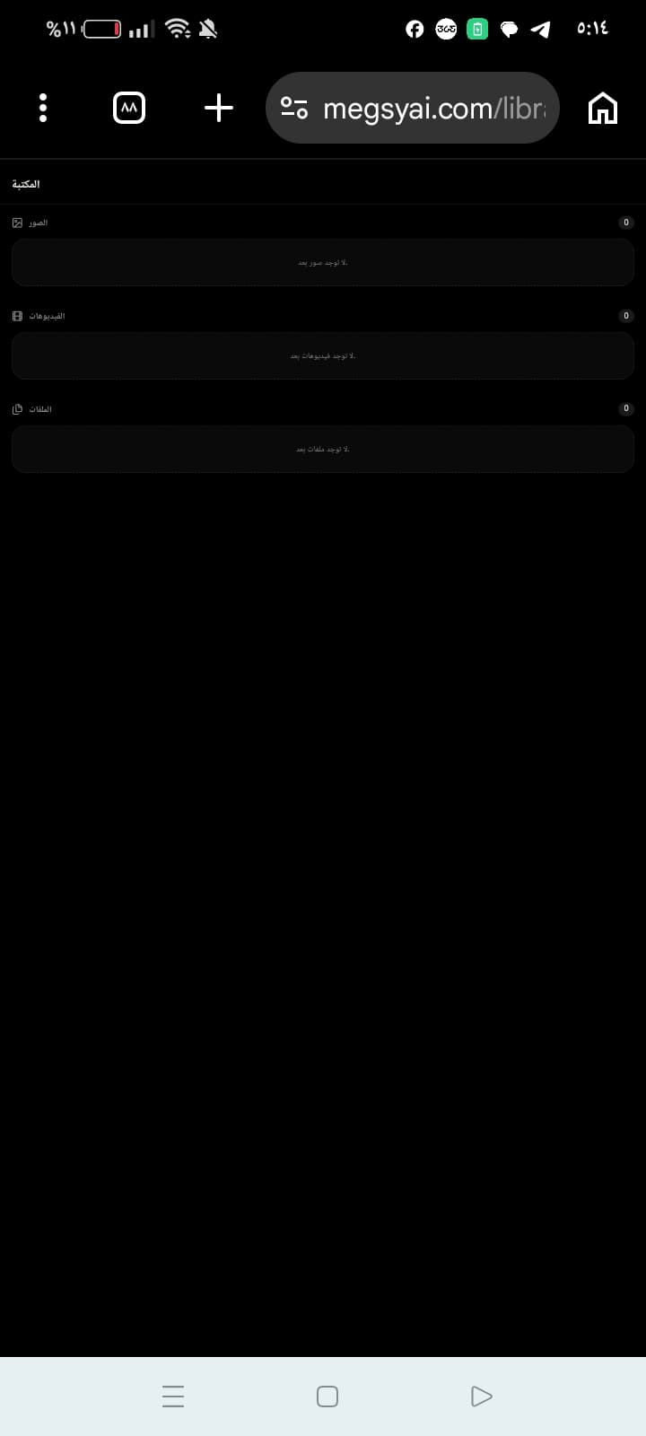 MegsyAI  screenshot 1