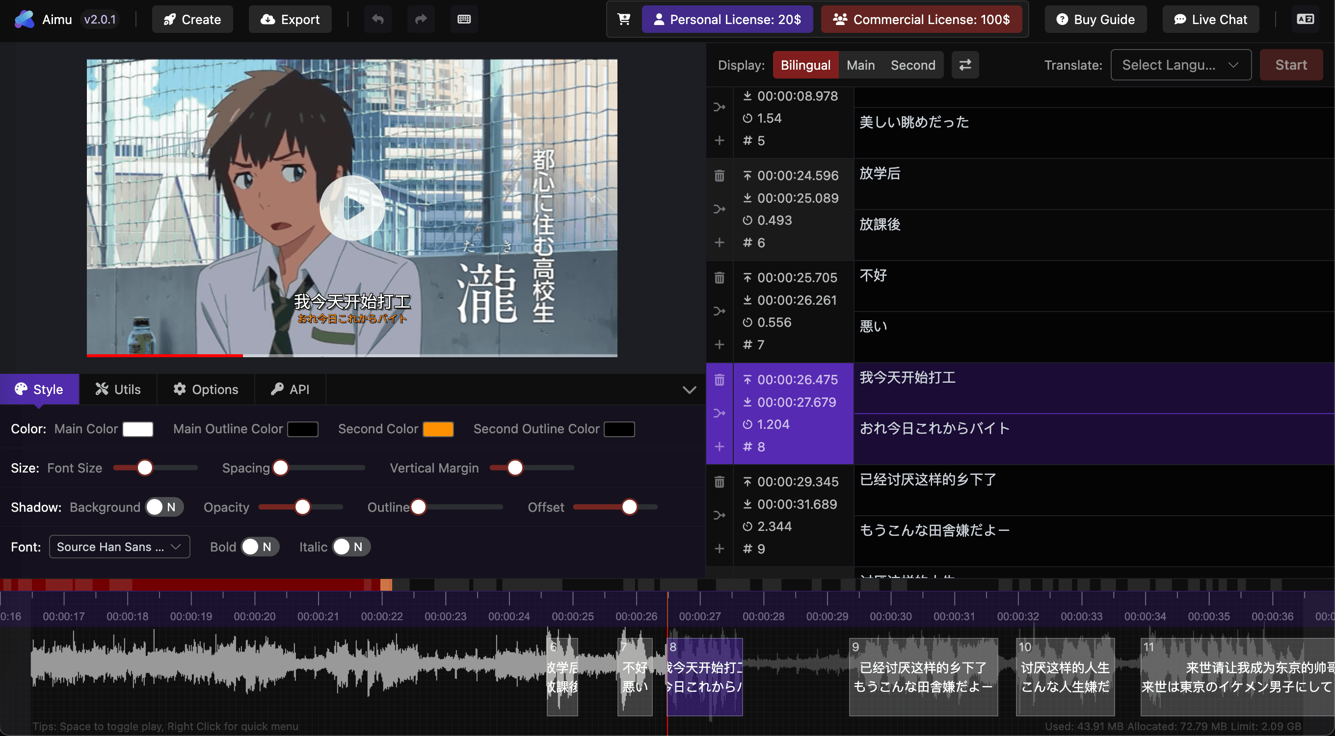 Aimu screenshot 1
