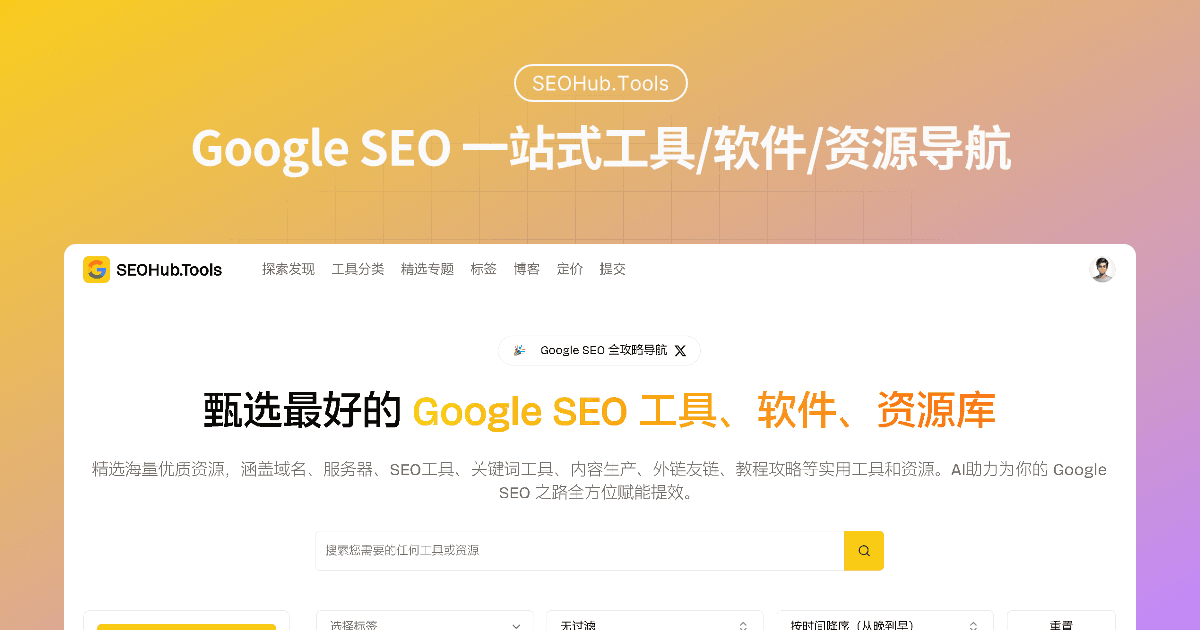 SEOHub.Tools screenshot 1