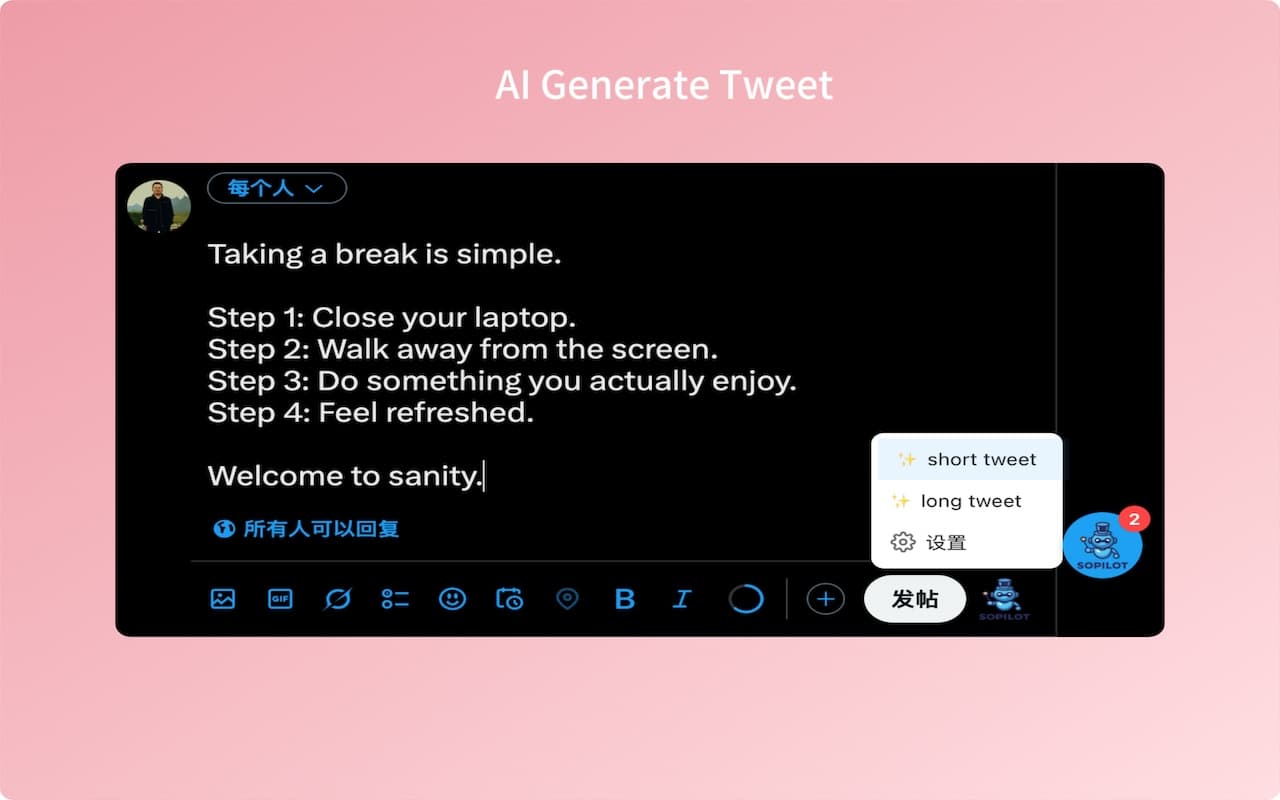 SoPilot screenshot 1