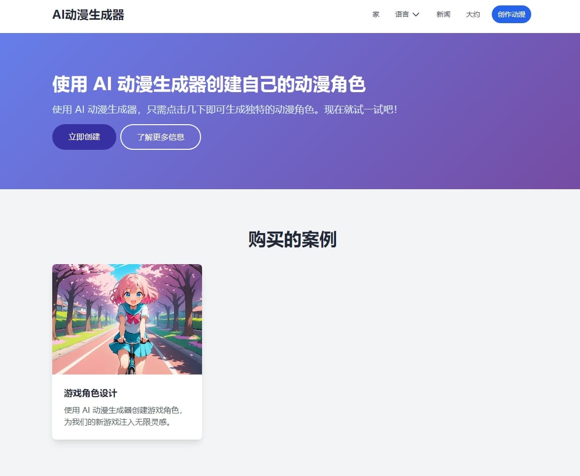 AI Generator Anime screenshot 1