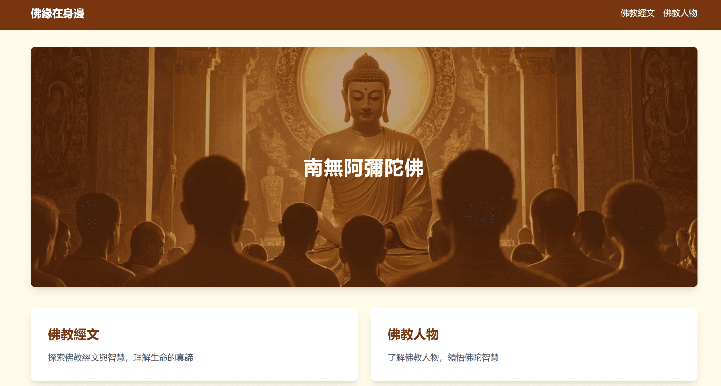 just-buddha screenshot 1