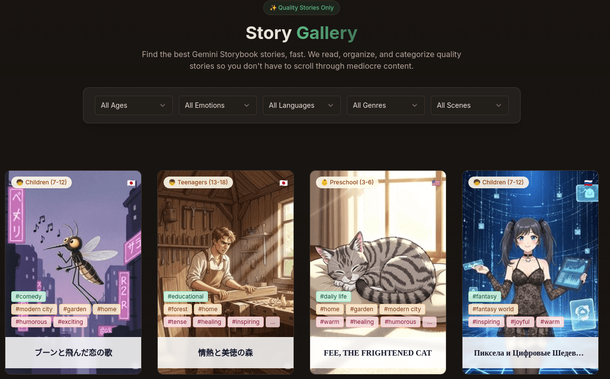 Gemini Storybook Gallery screenshot 1