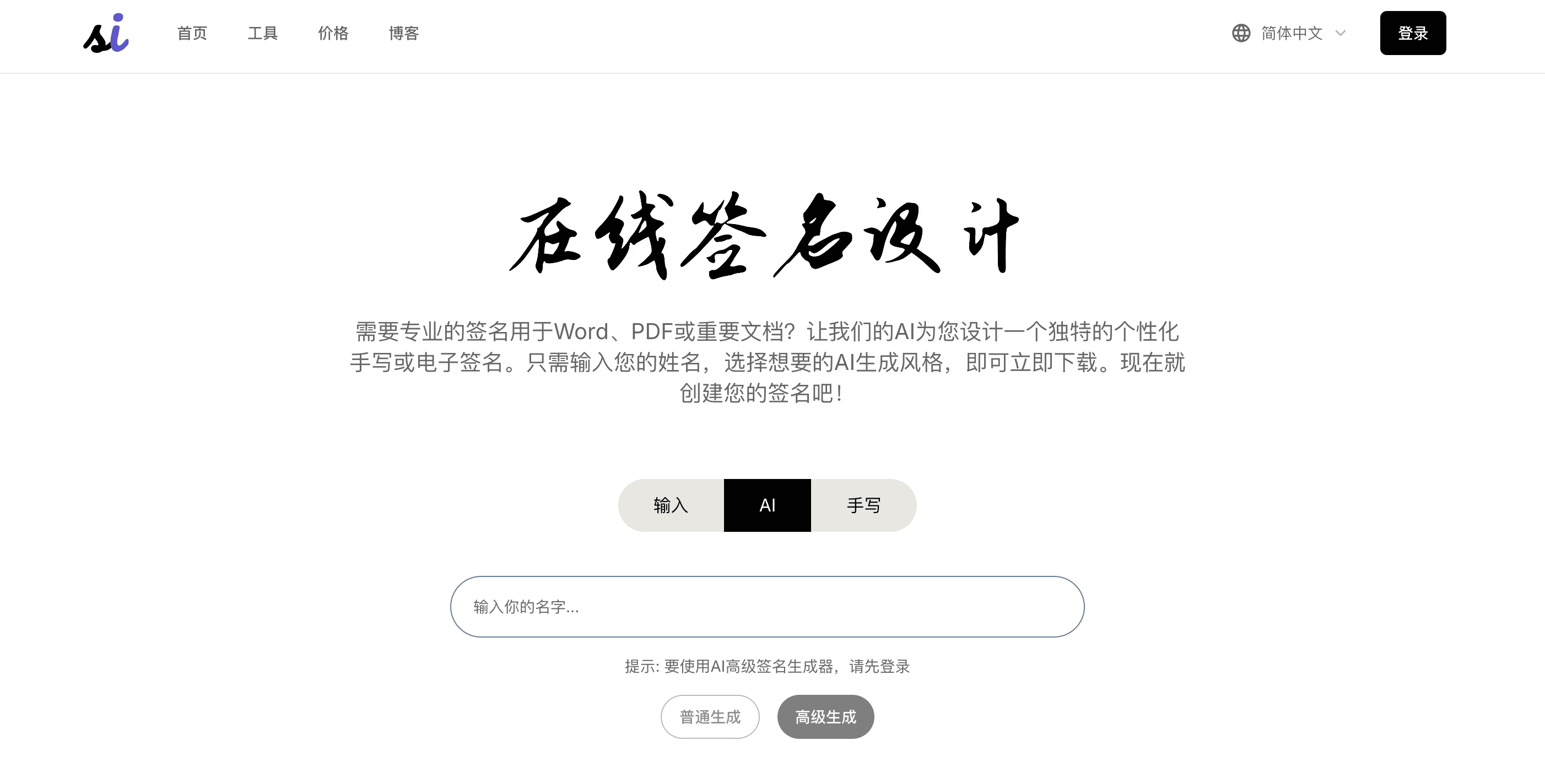 AI Signature Generator screenshot 1