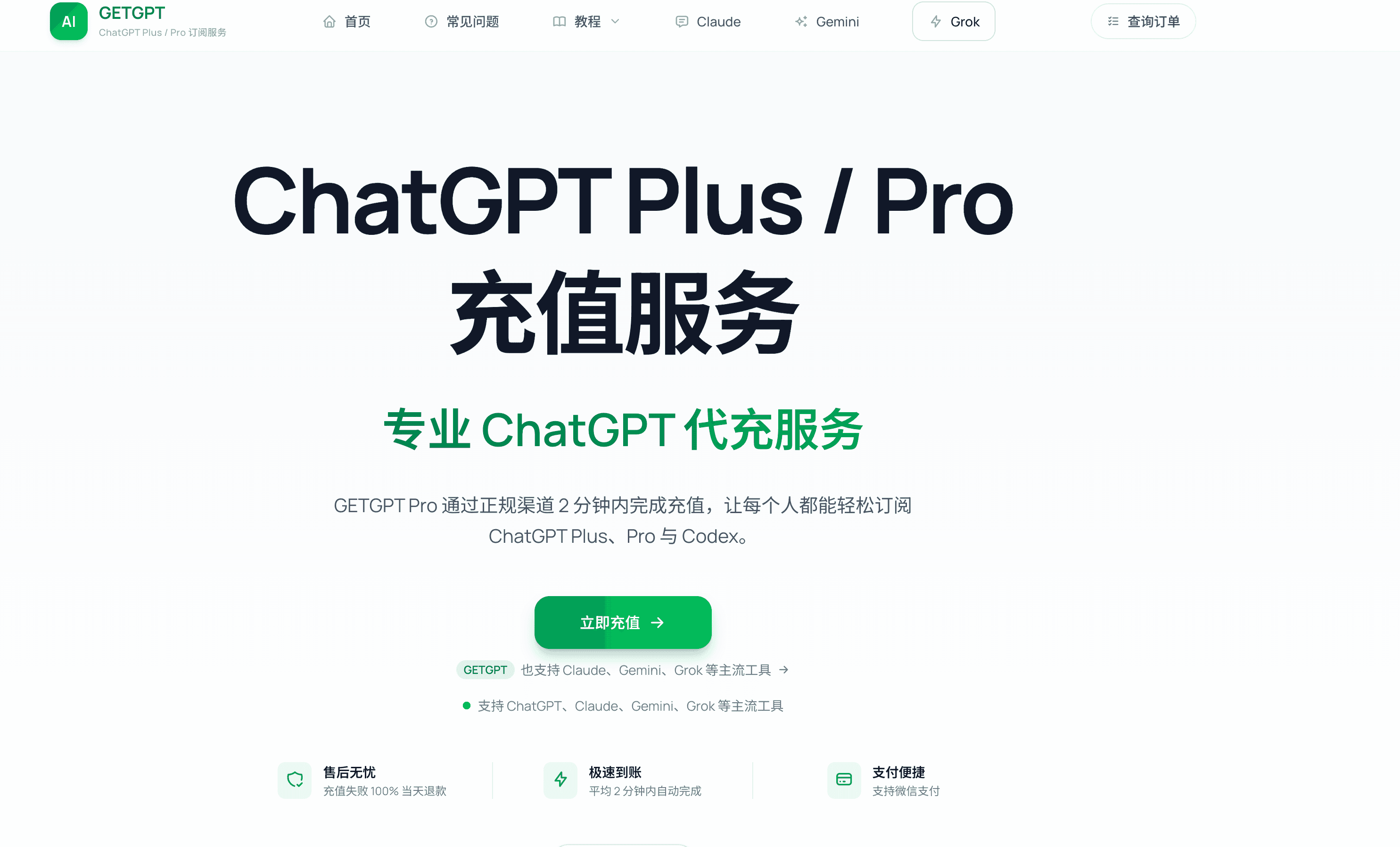   GETGPT Pro screenshot 1