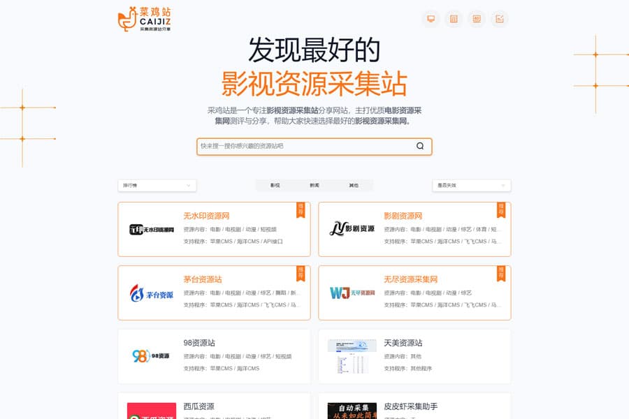 Caijiz  screenshot 1