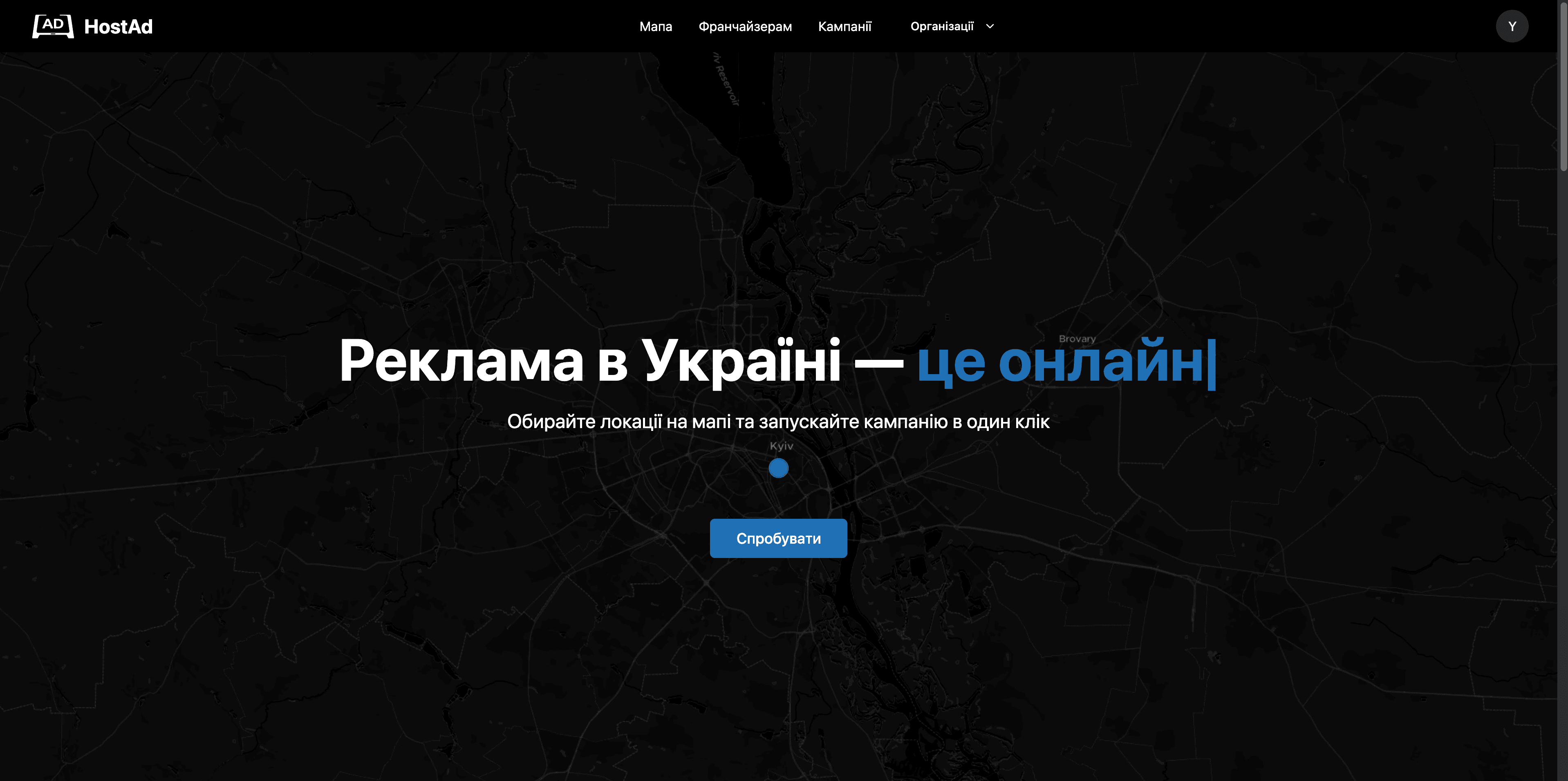 HostAd screenshot 1