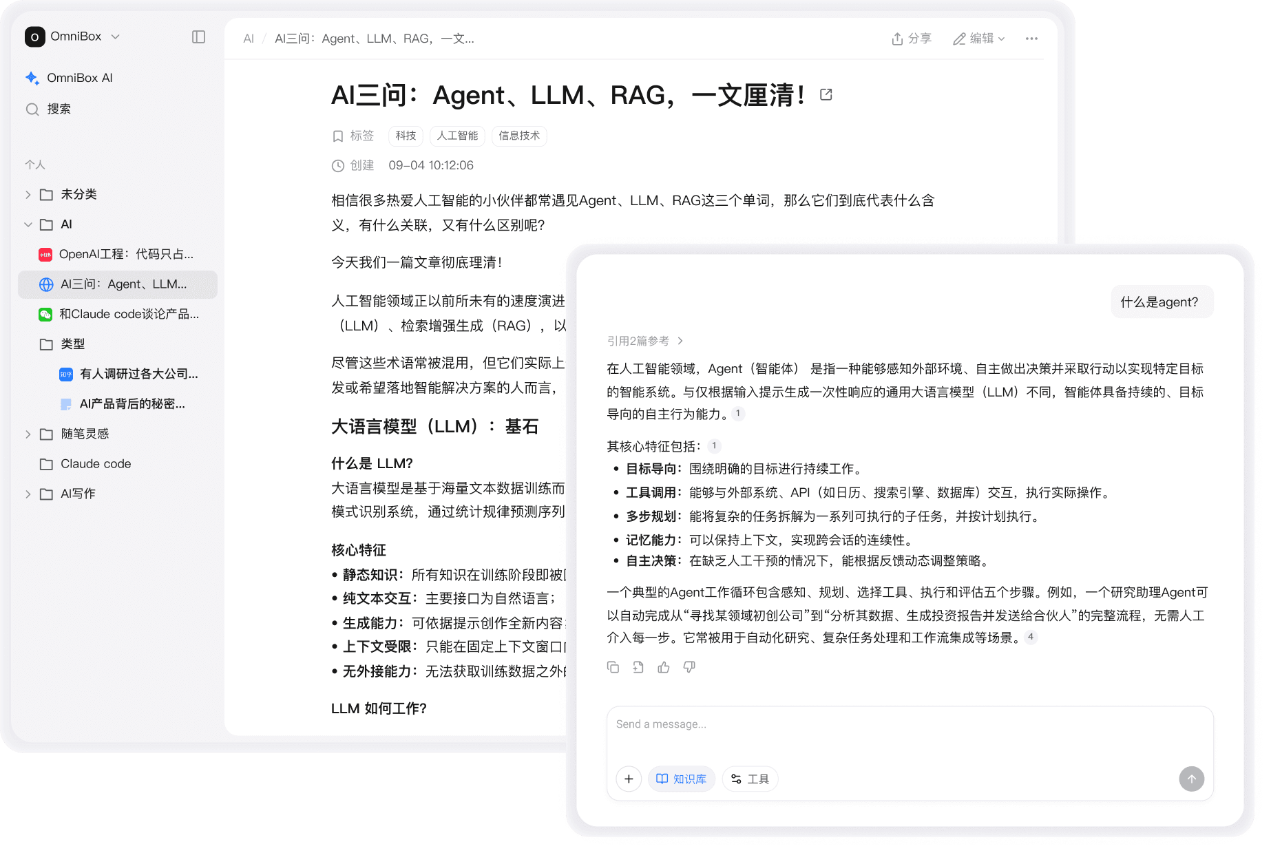 OmniBox screenshot 1