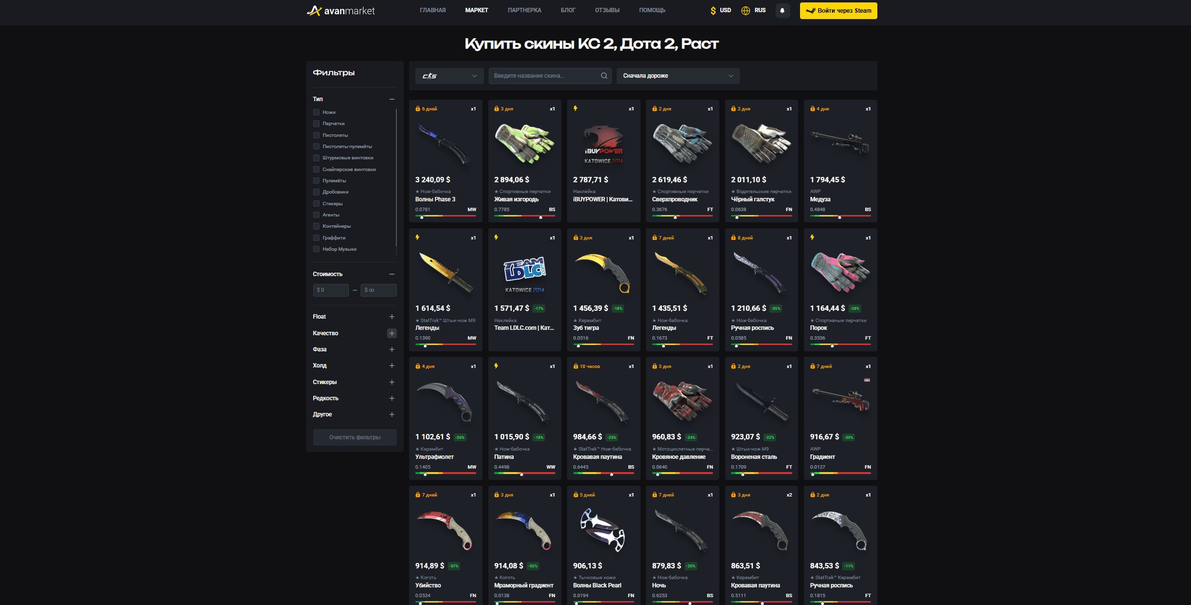 Avan Market screenshot 1