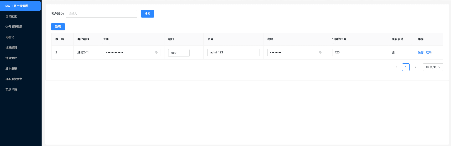 Go IoT Platform screenshot 1