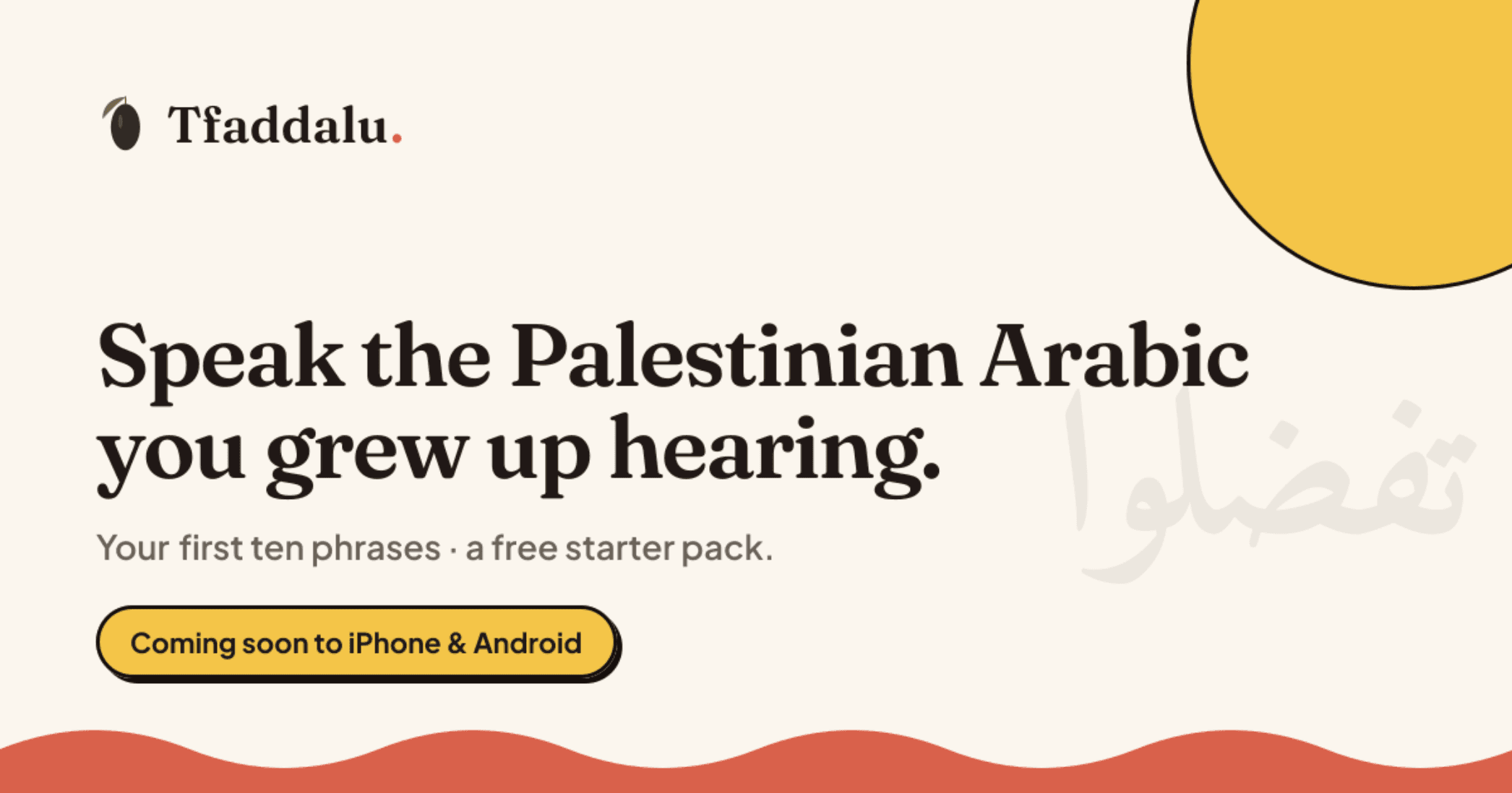 Tfaddalu screenshot 1